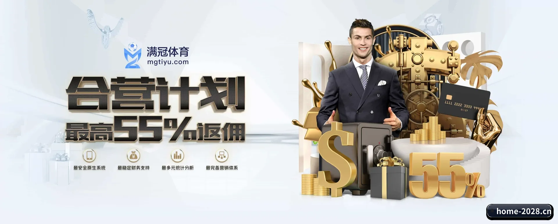 2028官网 APP 深度功能
