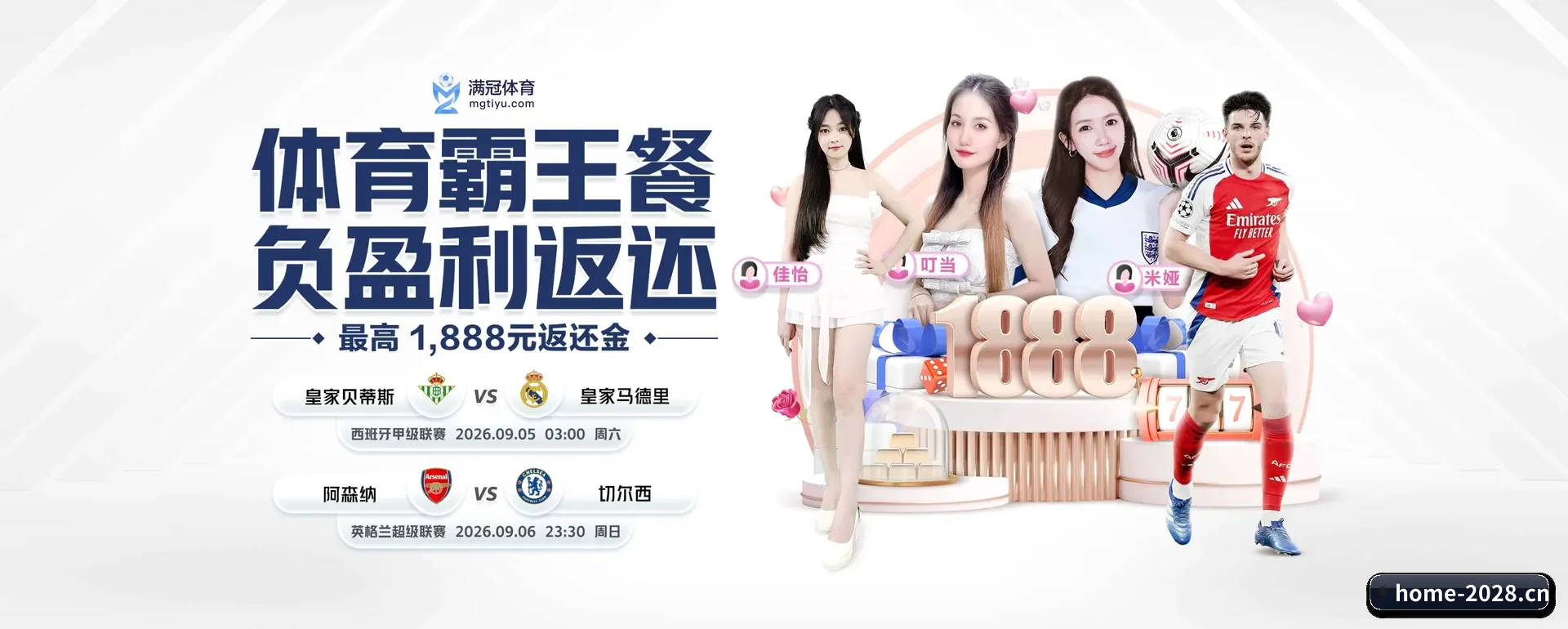 2028官网要走的方向