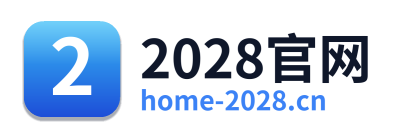2028官网 Logo